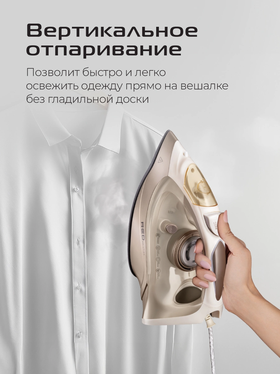 Утюг RED SOLUTION I297