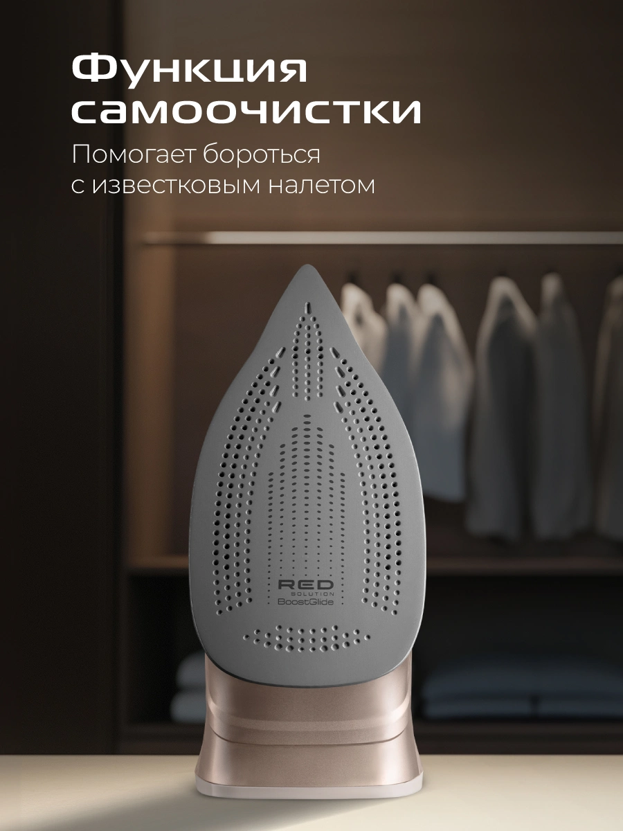 Утюг RED SOLUTION I297