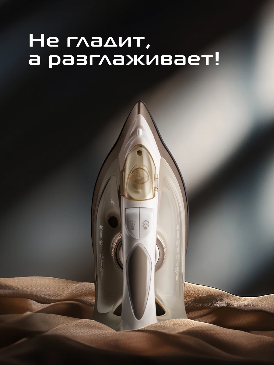 Утюг RED SOLUTION I297