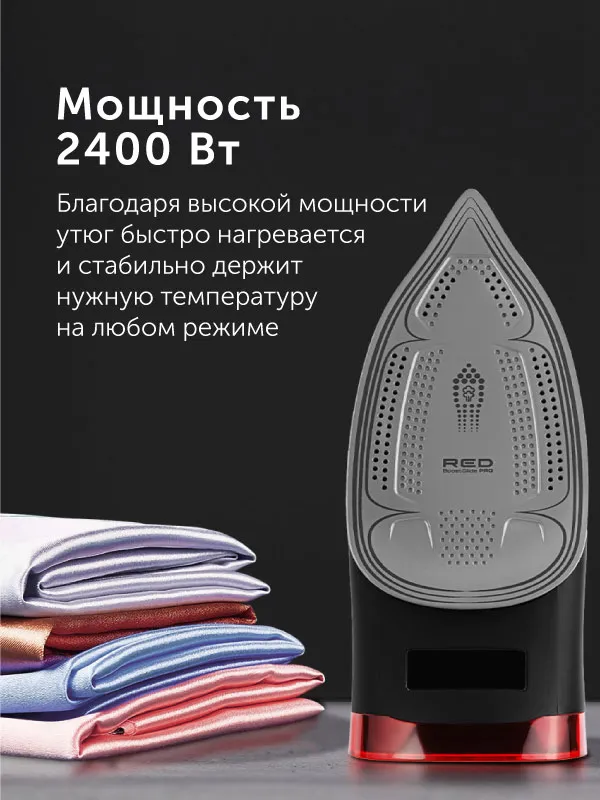 Утюг RED solution RI-C283