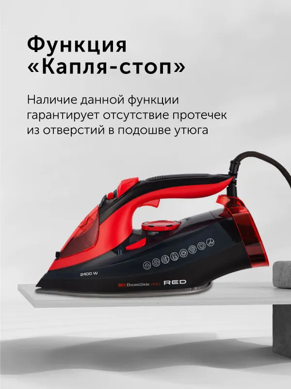 Утюг RED solution RI-C283