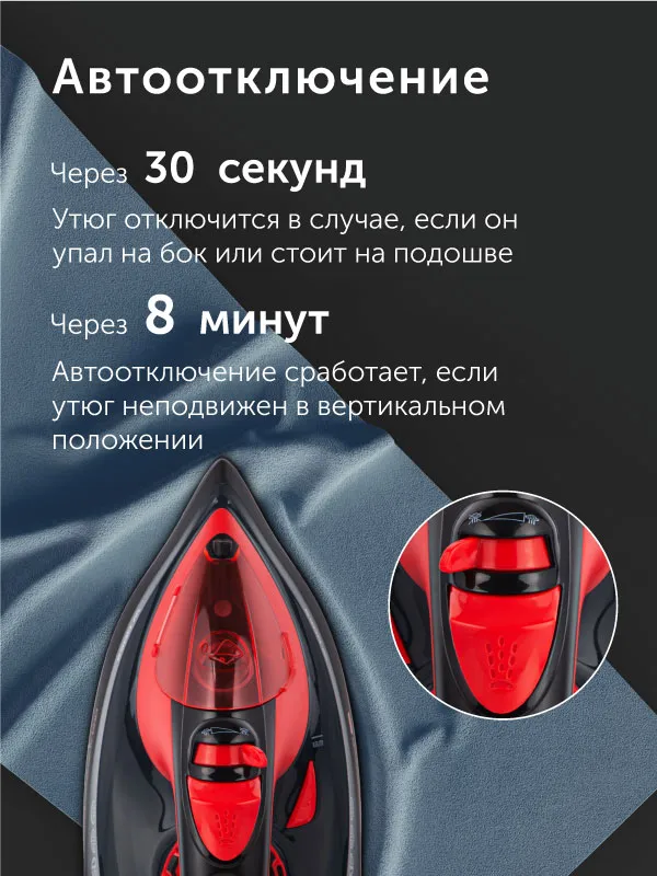 Утюг RED solution RI-C283