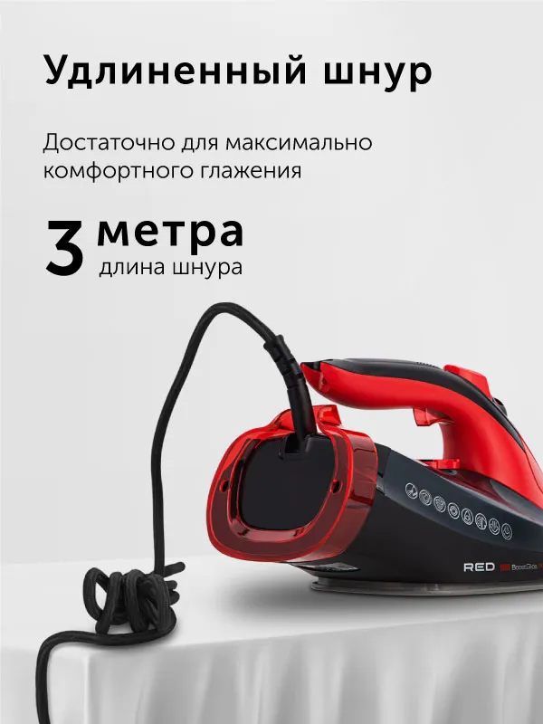 Утюг RED solution RI-C283