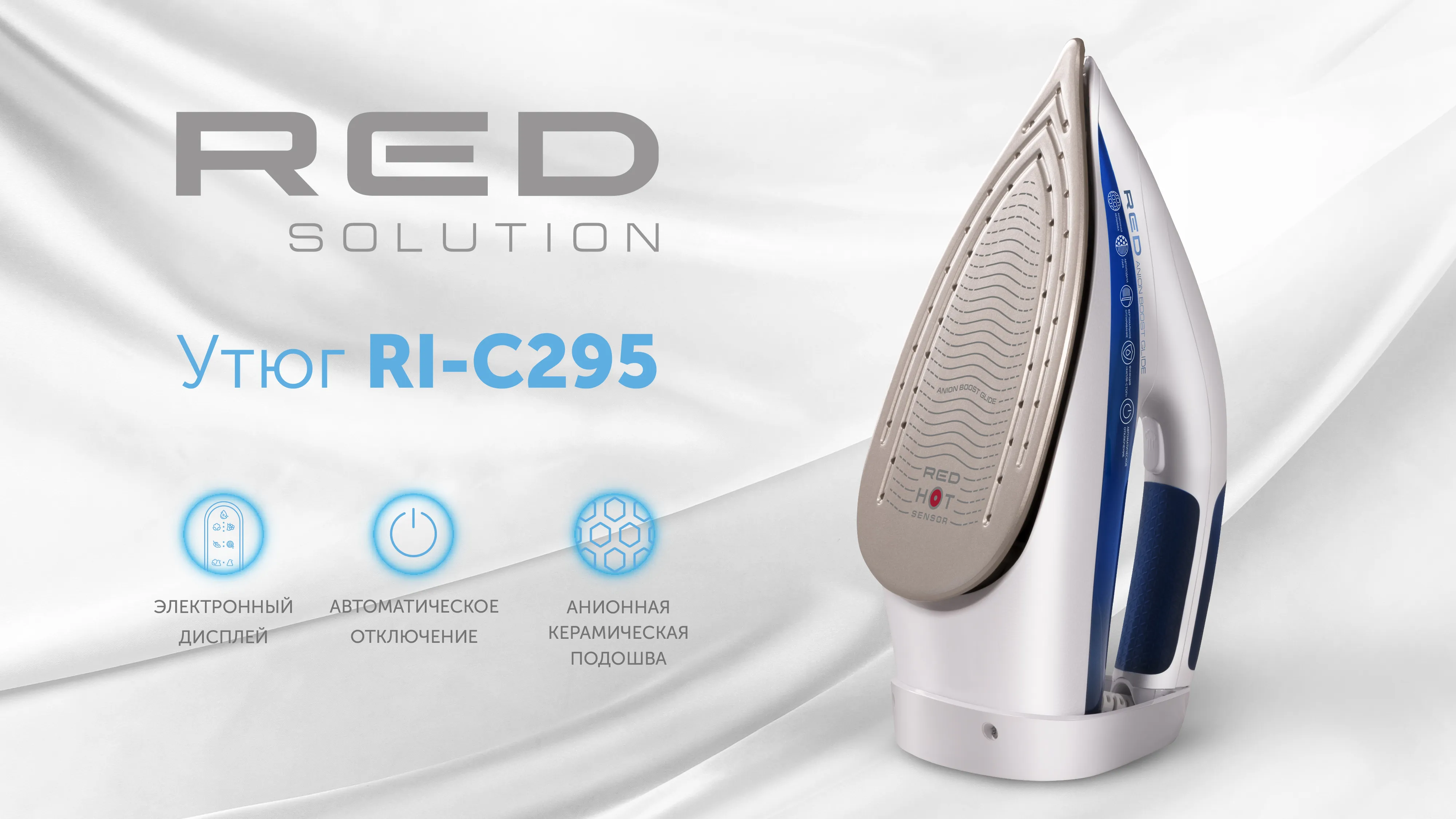 Утюг RED solution RI-C295