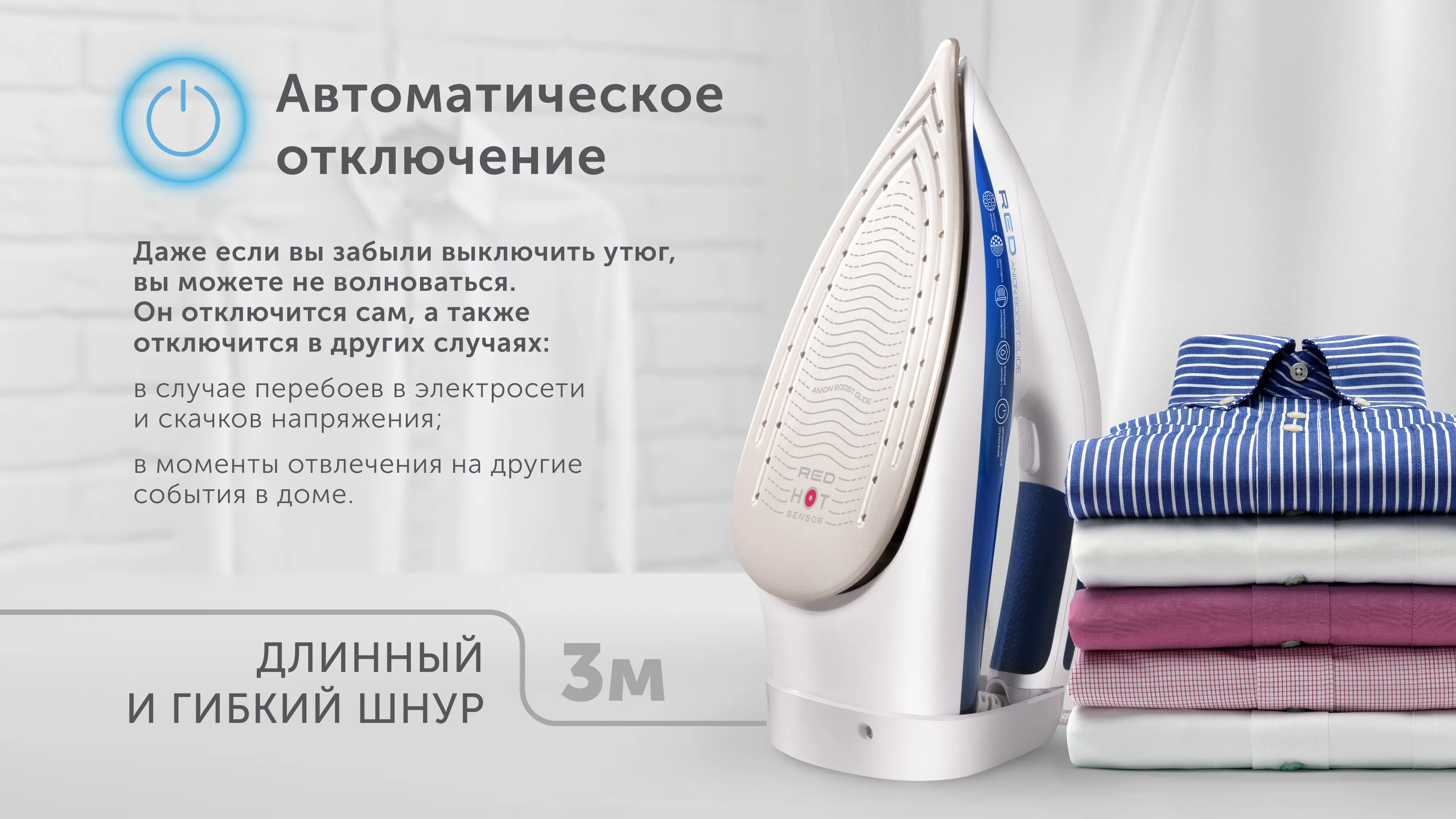 Утюг RED solution RI-C295