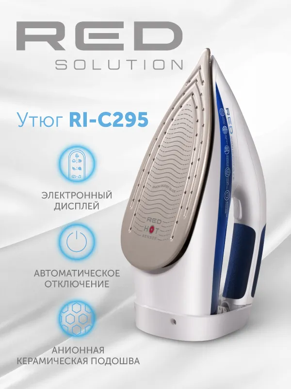 Утюг RED solution RI-C295