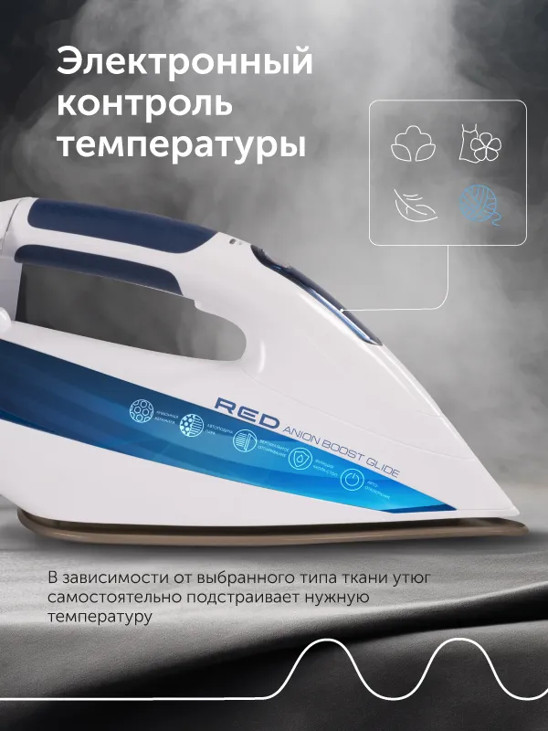 Утюг RED solution RI-C295