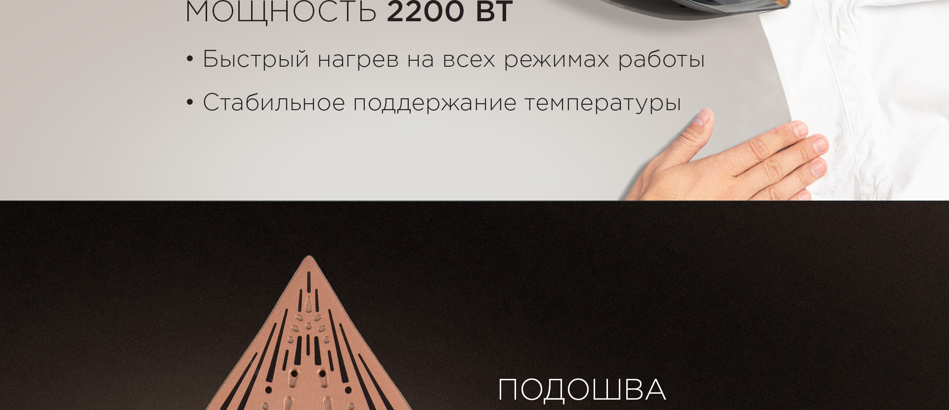 Утюг REDMOND RI-C285