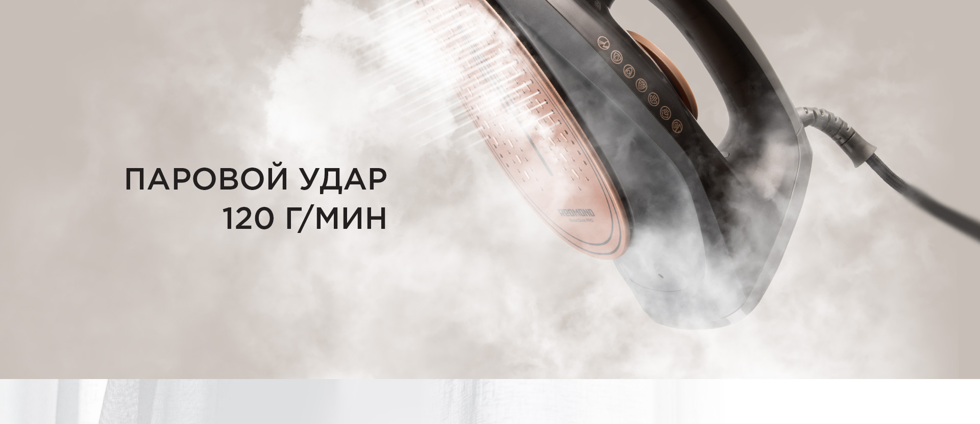 Утюг REDMOND RI-C285