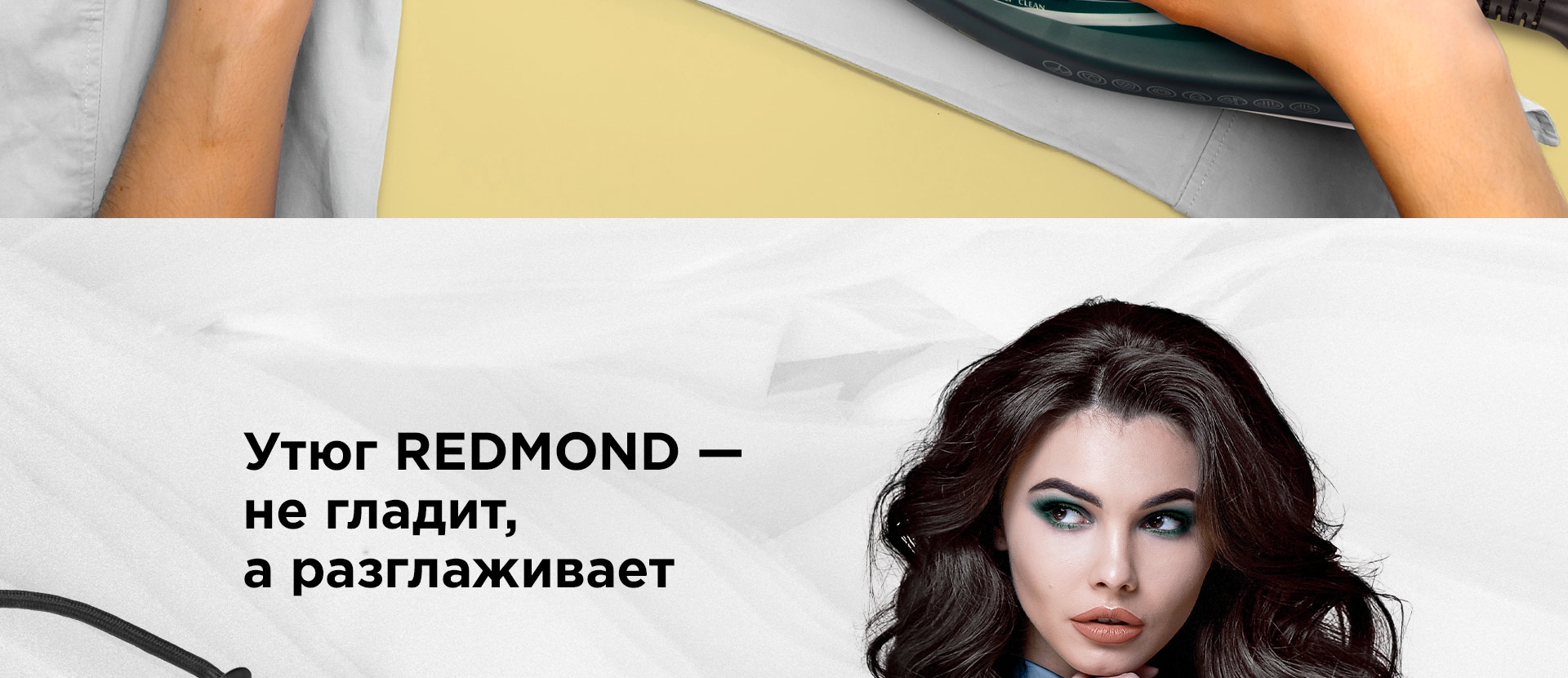Утюг REDMOND RI-C287
