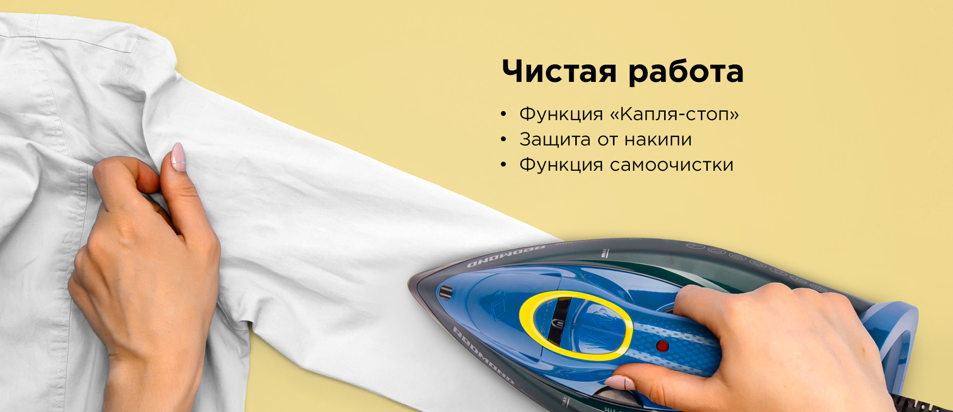 Утюг REDMOND RI-C287