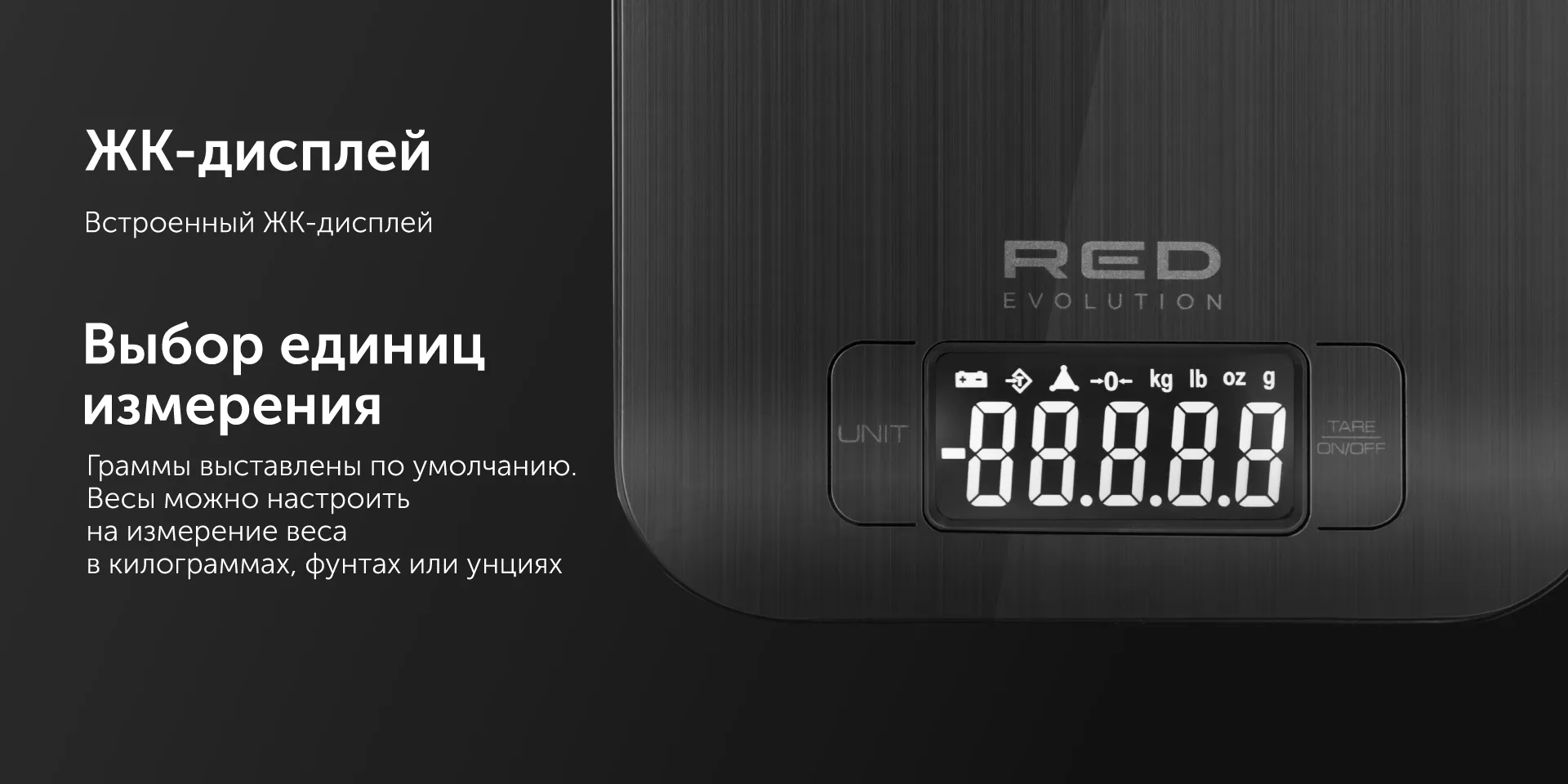 Весы кухонные RED evolution RS-M706