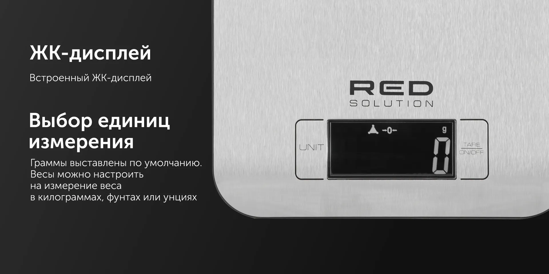 Весы кухонные RED SOLUTION RS-M723