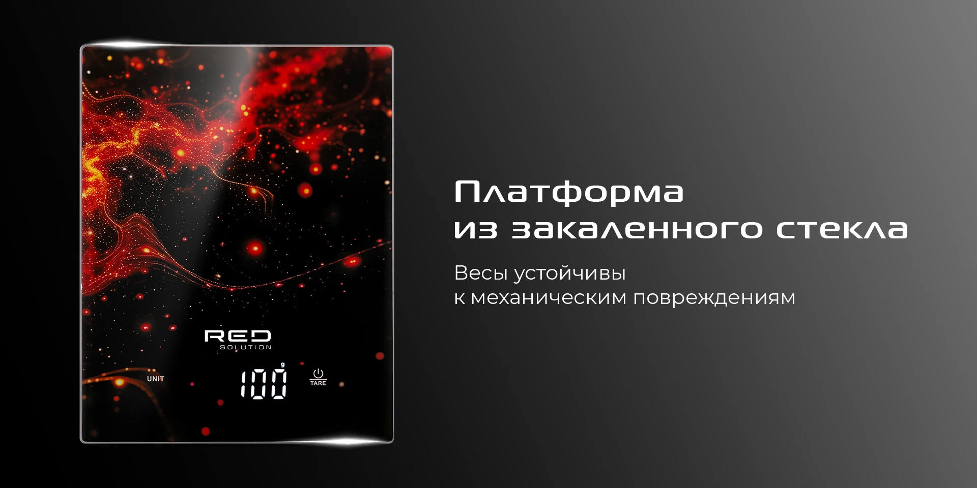 Весы кухонные RED SOLUTION S729