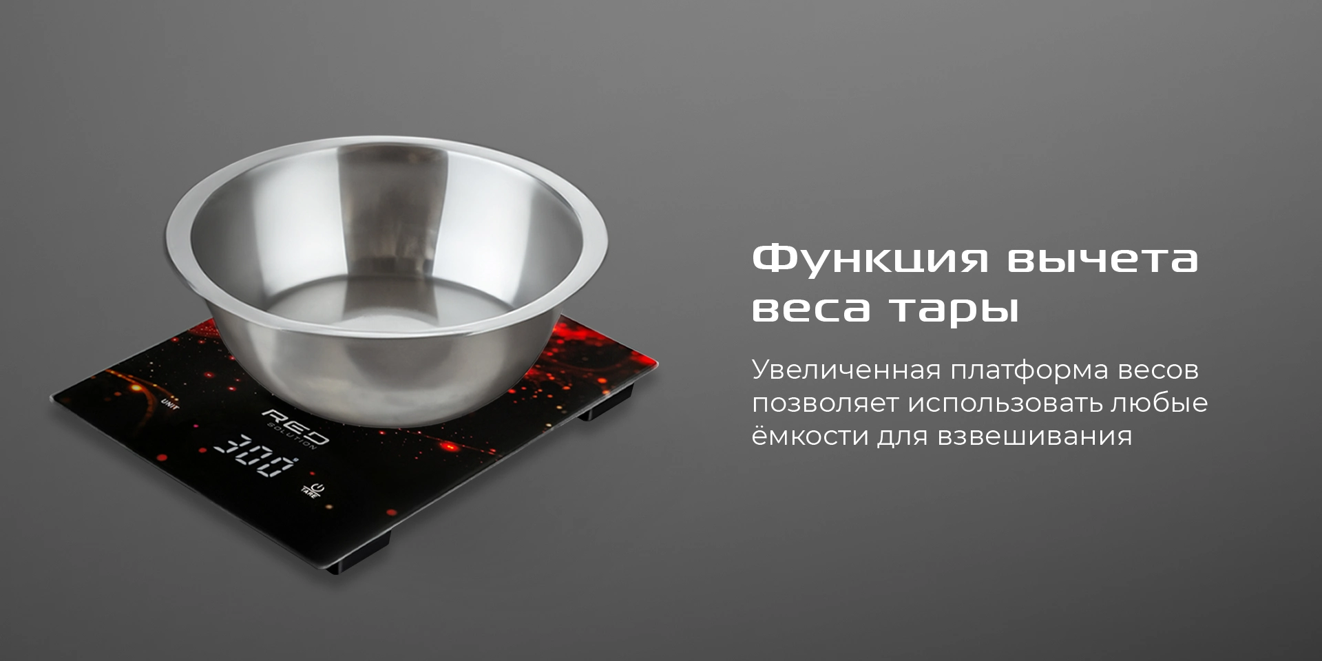 Весы кухонные RED SOLUTION S729