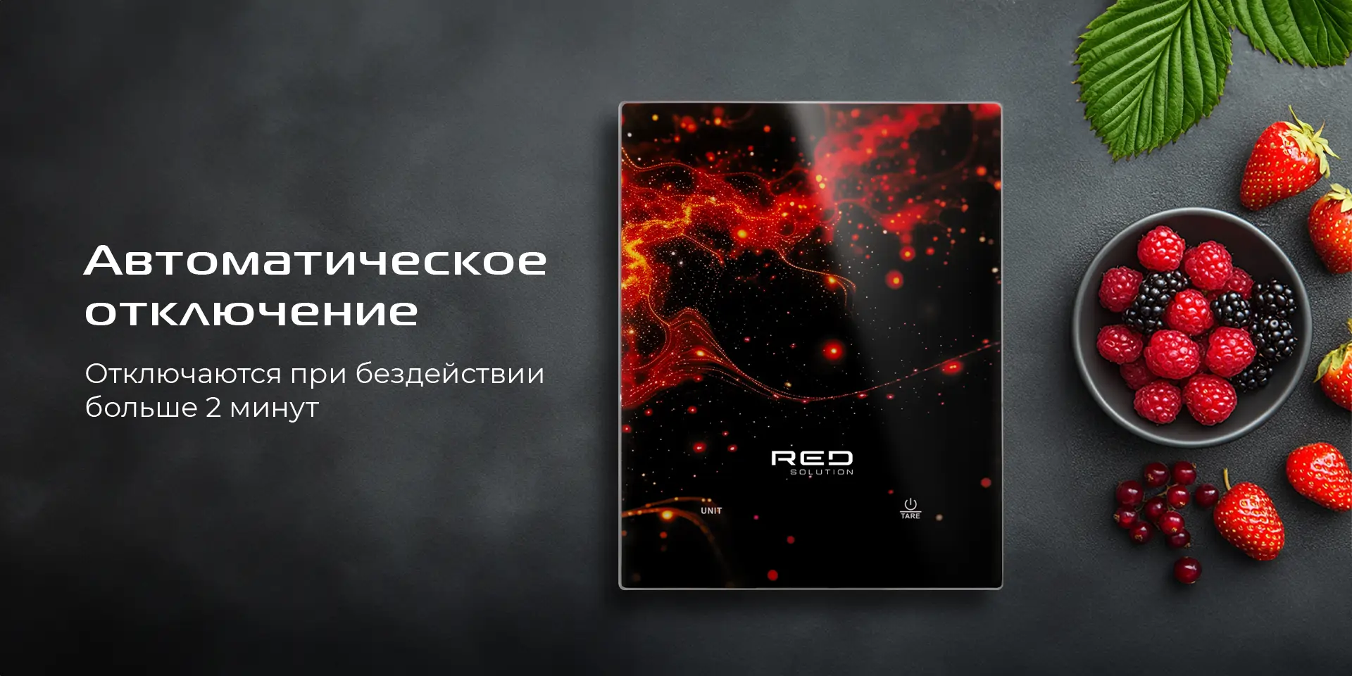 Весы кухонные RED SOLUTION S729