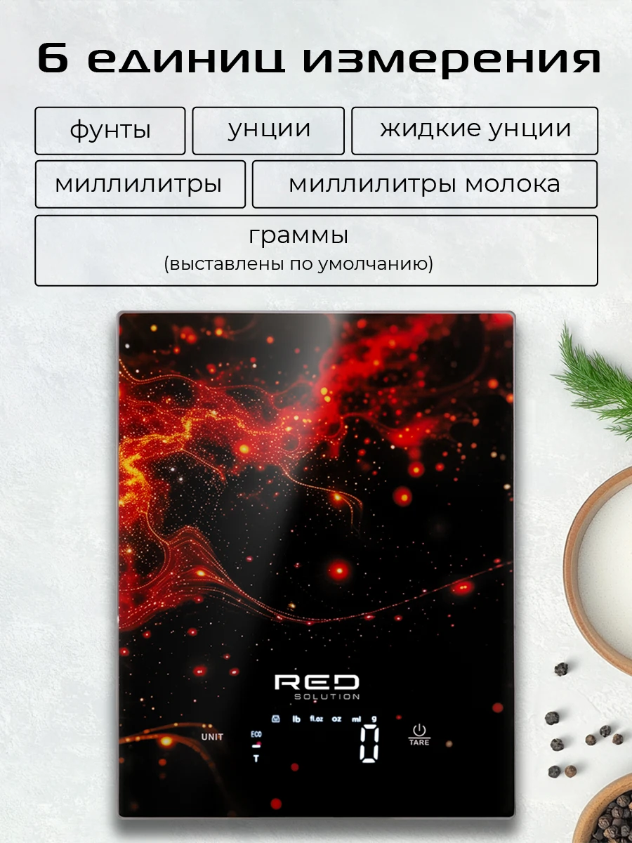 Весы кухонные RED SOLUTION S729