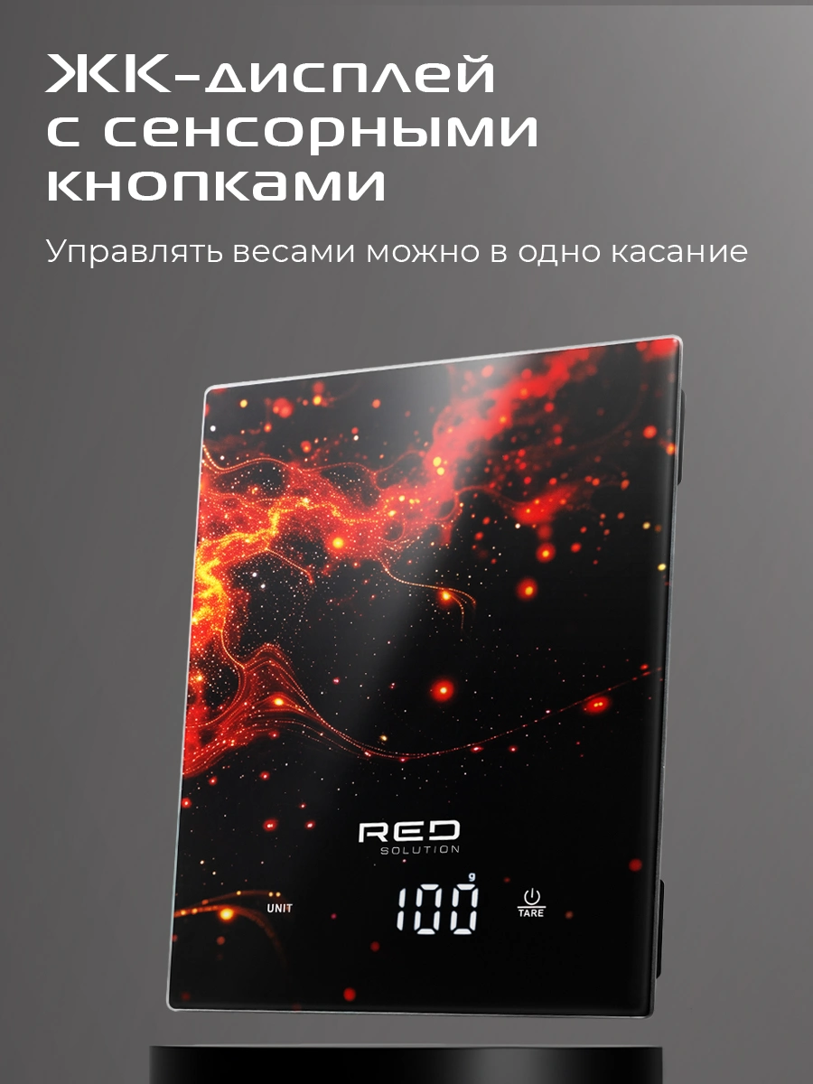 Весы кухонные RED SOLUTION S729