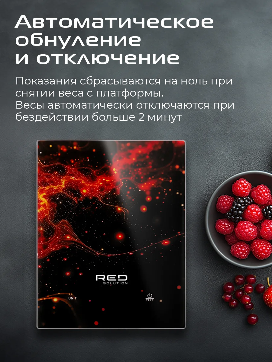 Весы кухонные RED SOLUTION S729