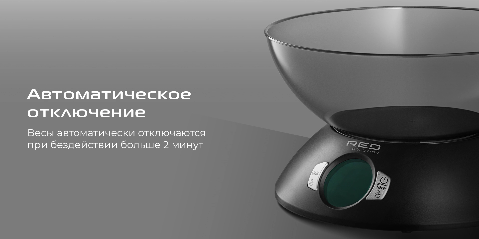 Весы кухонные RED SOLUTION S734