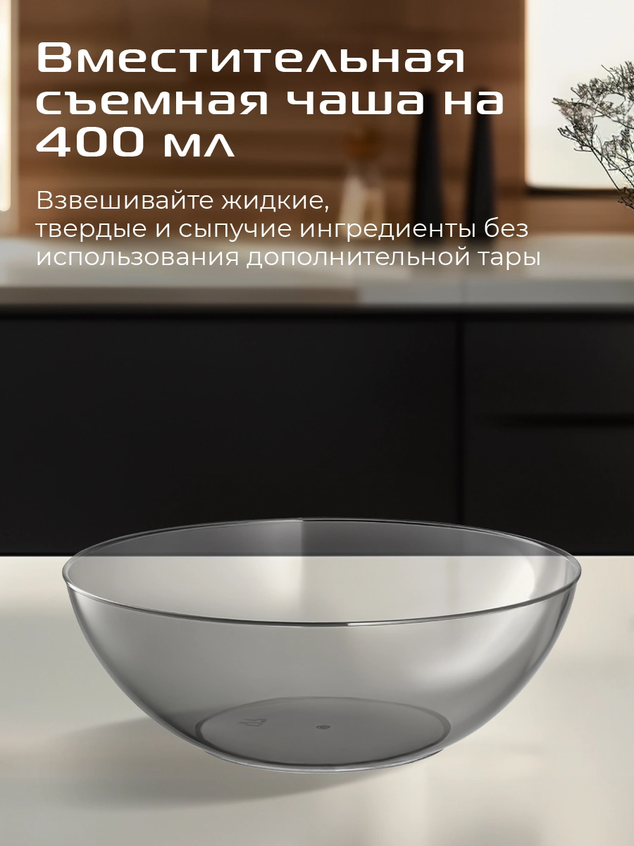 Весы кухонные RED SOLUTION S734