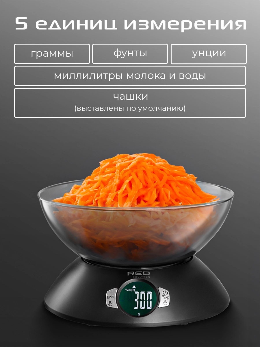 Весы кухонные RED SOLUTION S734