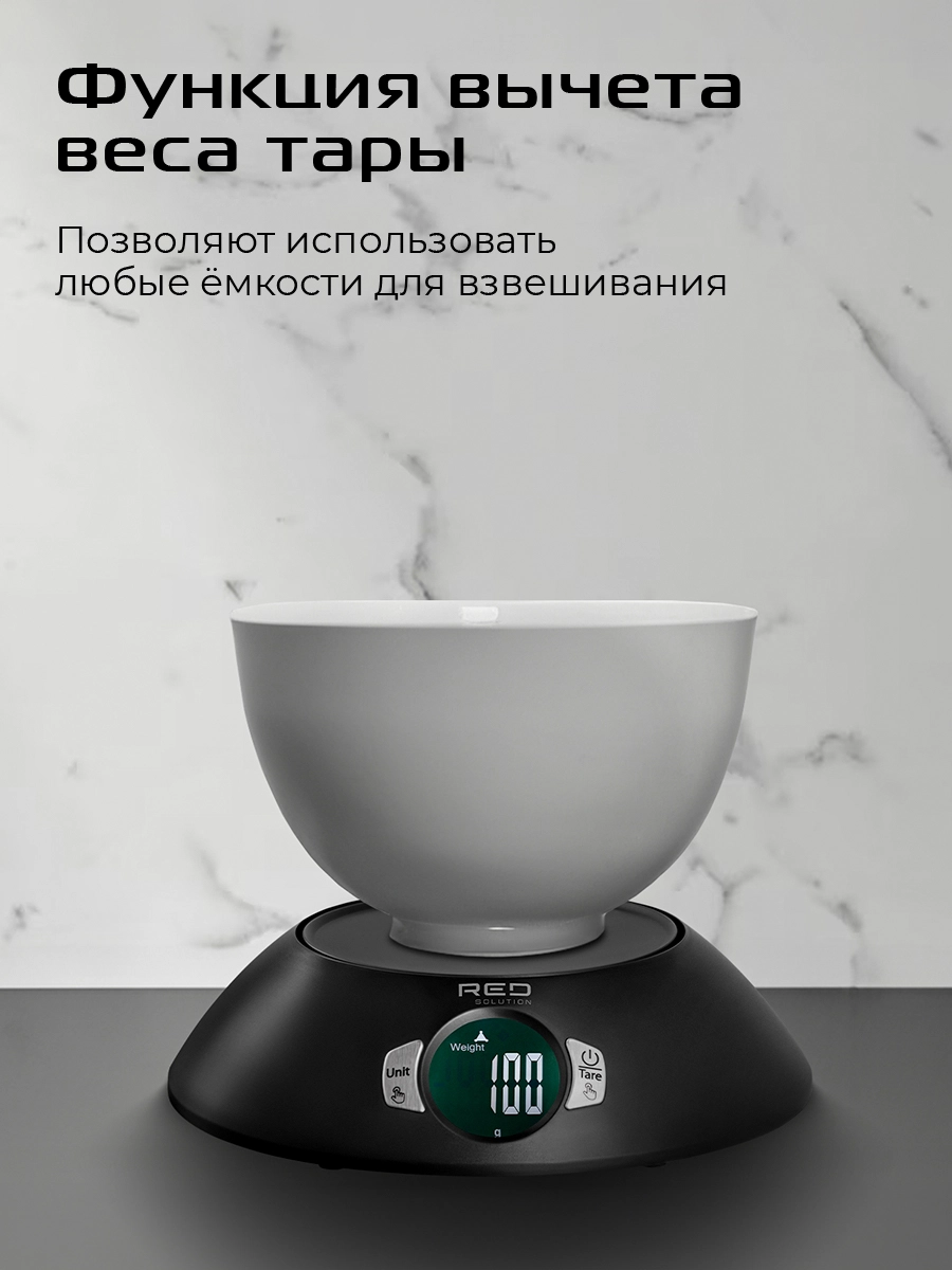 Весы кухонные RED SOLUTION S734