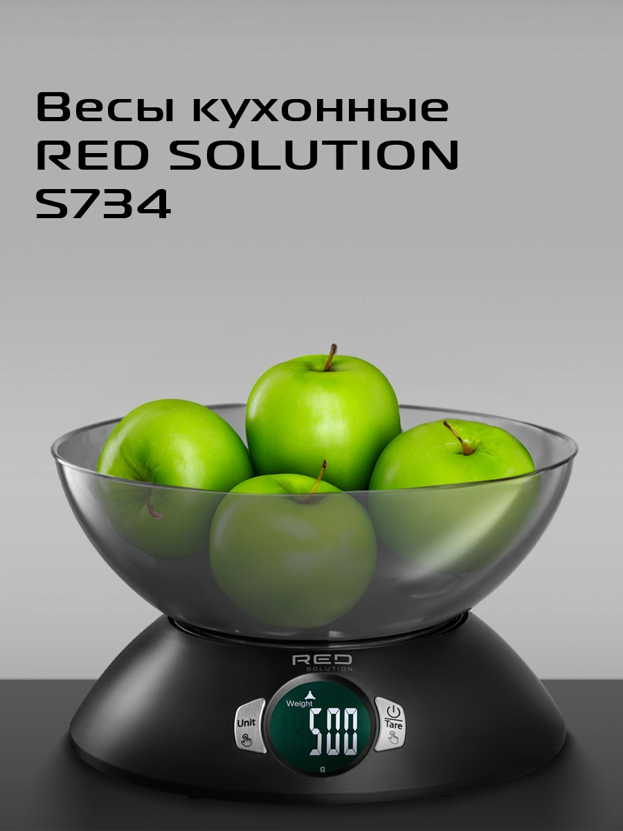 Весы кухонные RED SOLUTION S734