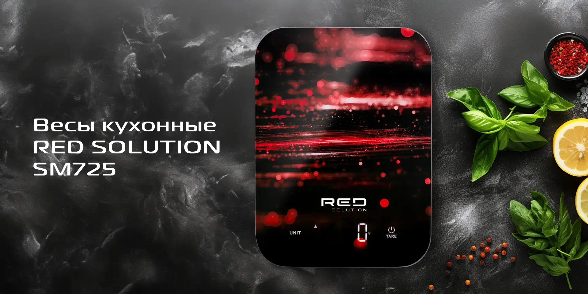 Весы кухонные RED SOLUTION SM725