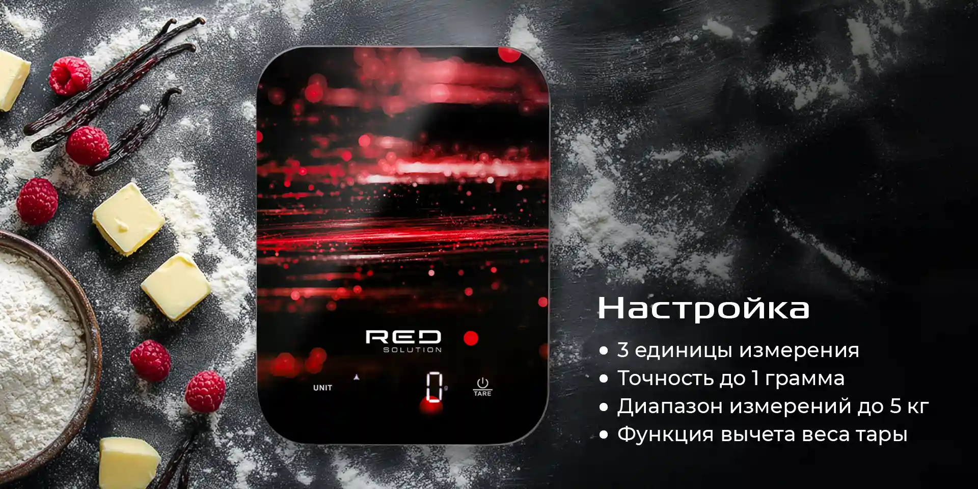 Весы кухонные RED SOLUTION SM725