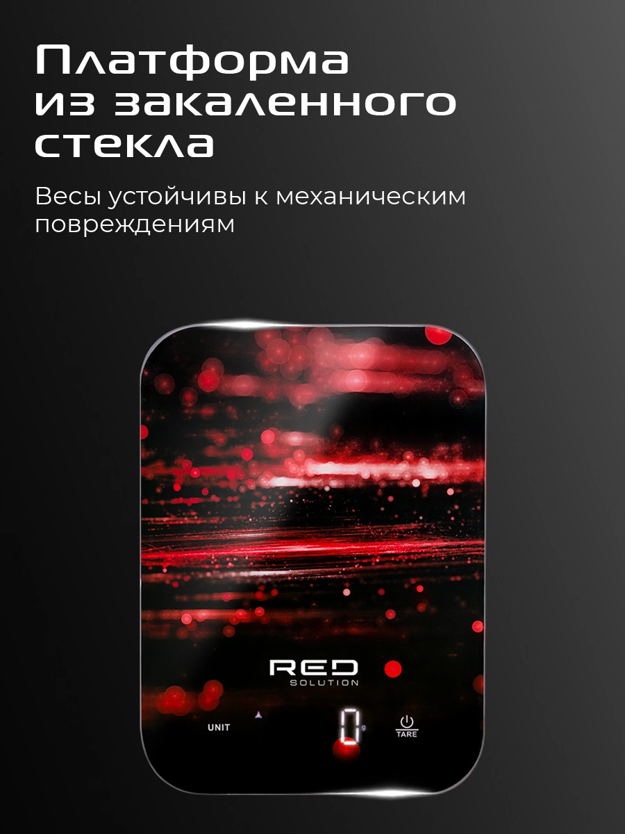 Весы кухонные RED SOLUTION SM725