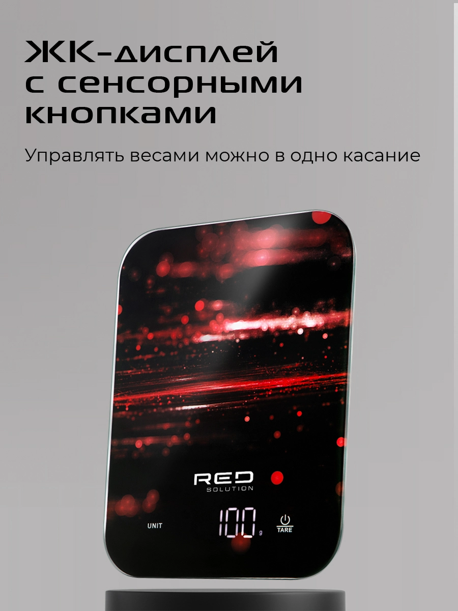 Весы кухонные RED SOLUTION SM725