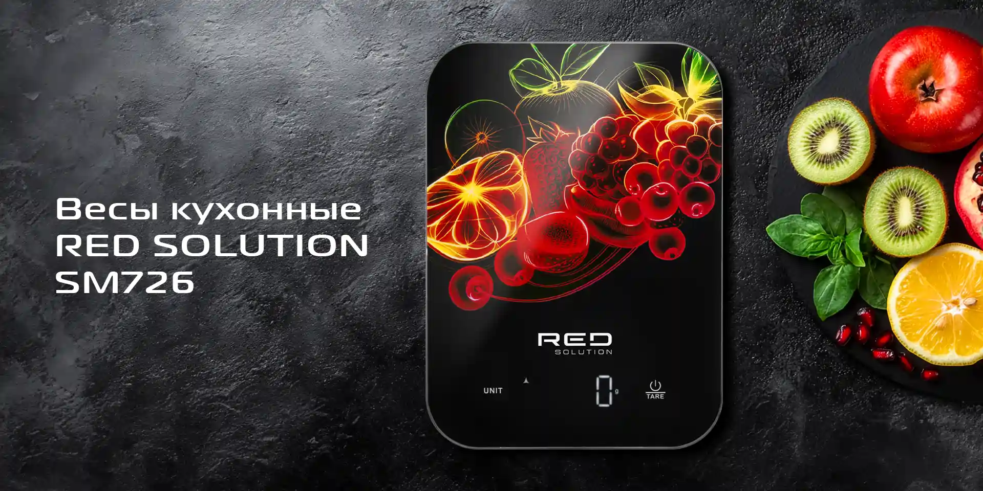 Весы кухонные RED SOLUTION SM726