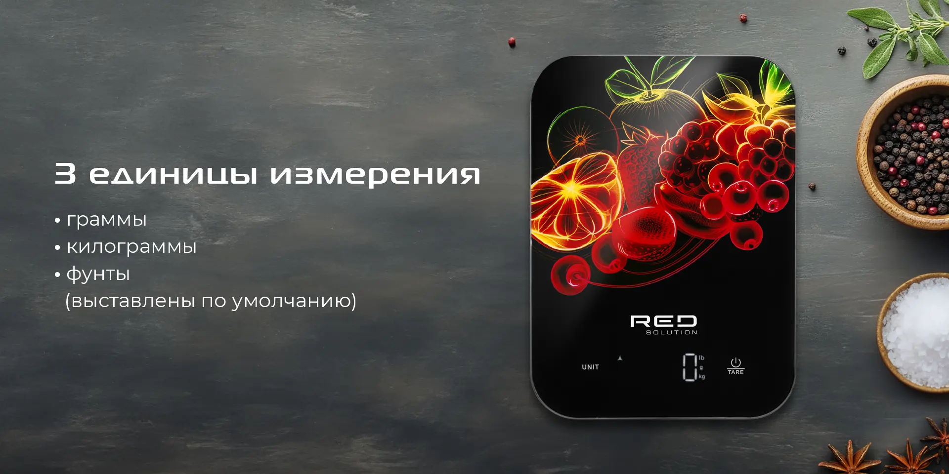 Весы кухонные RED SOLUTION SM726