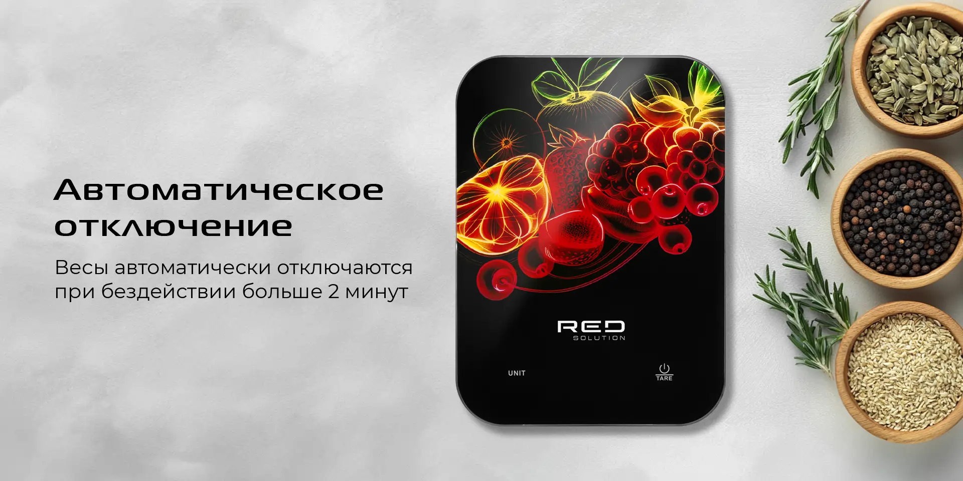 Весы кухонные RED SOLUTION SM726