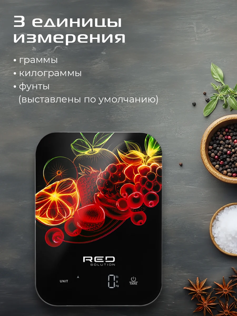 Весы кухонные RED SOLUTION SM726