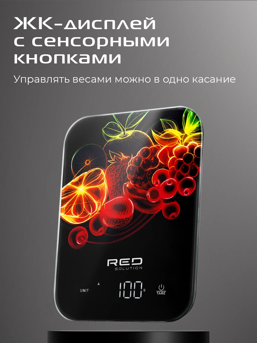 Весы кухонные RED SOLUTION SM726