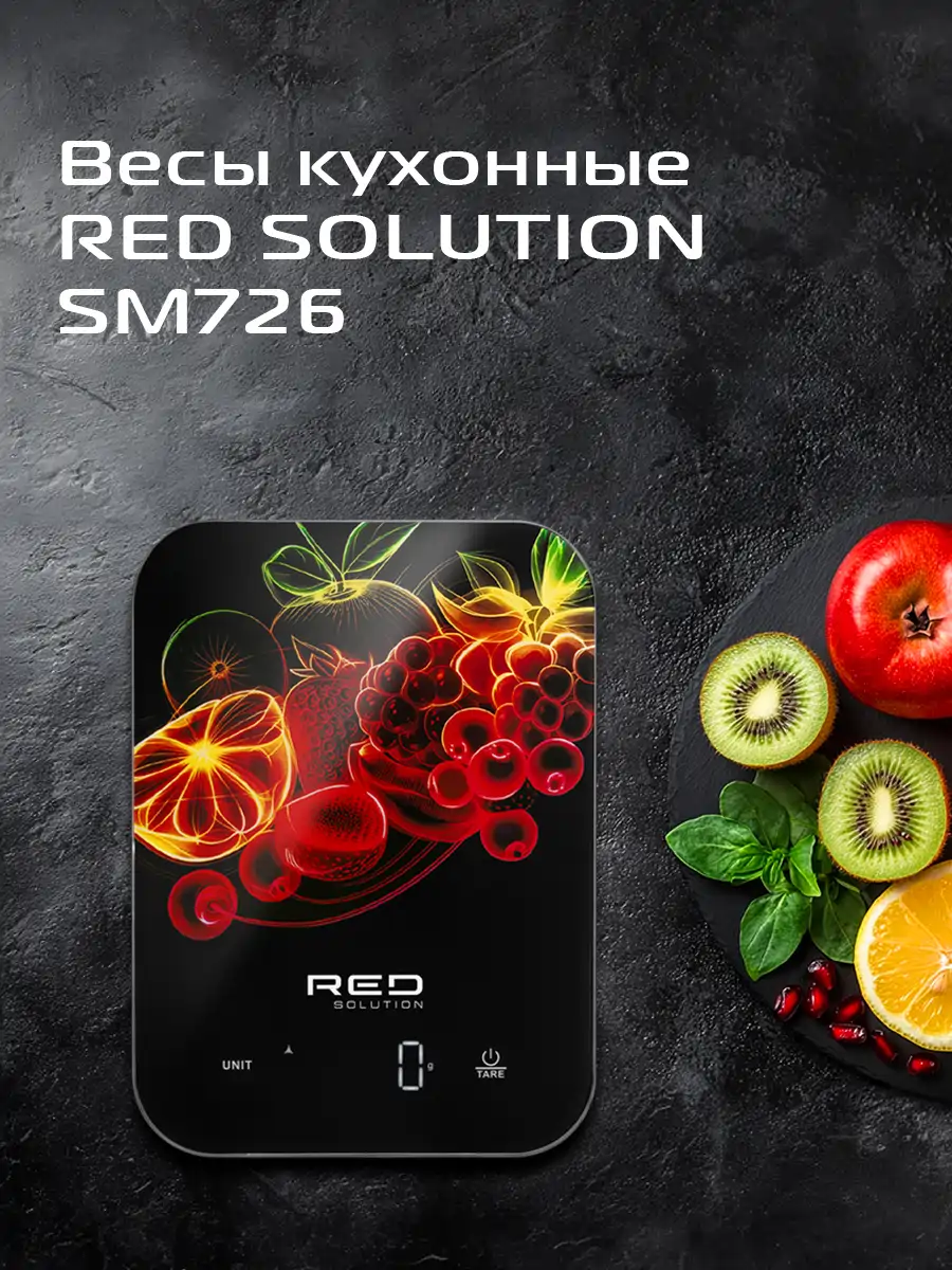 Весы кухонные RED SOLUTION SM726