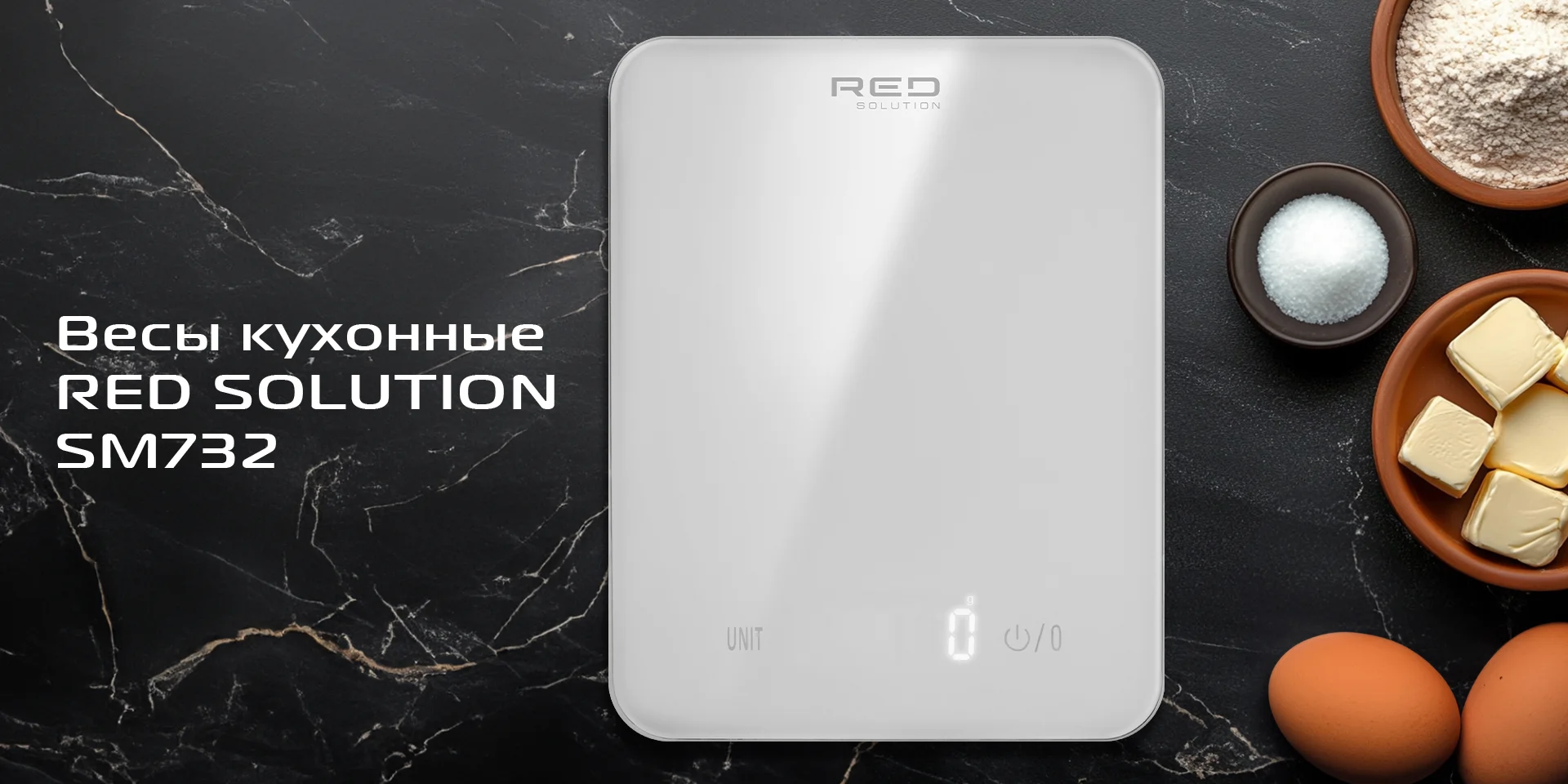 Весы кухонные RED SOLUTION SM732