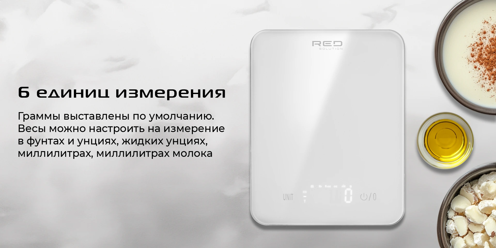 Весы кухонные RED SOLUTION SM732