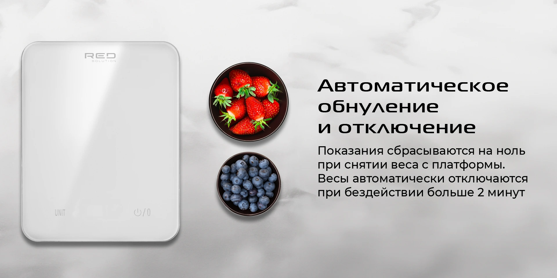 Весы кухонные RED SOLUTION SM732