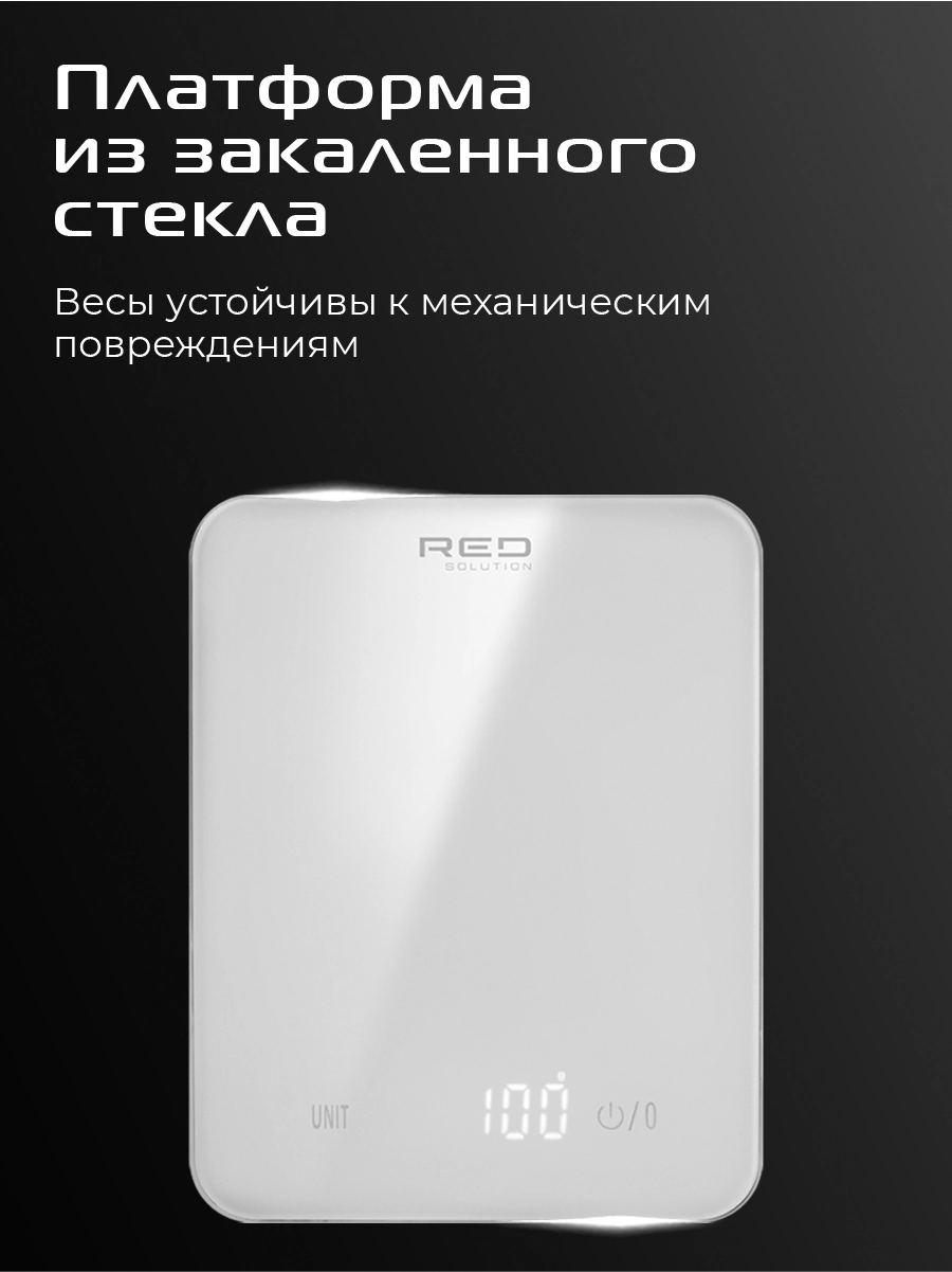 Весы кухонные RED SOLUTION SM732