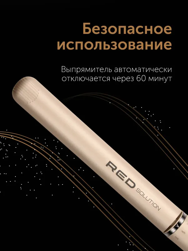 Выпрямитель RED SOLUTION RCI-237